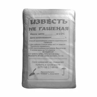 Масса гашеной извести