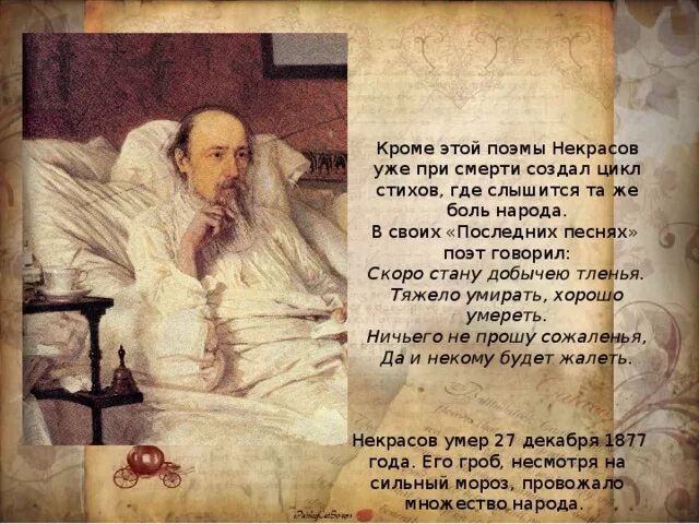 Стихотворение горе старого наума