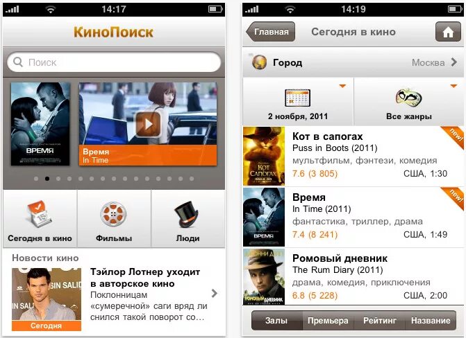Кинопоиск тв версия. Кинопоиск приложение. кинопоиск мобильная версия. программа кинопоиск. кинопоиск главная.