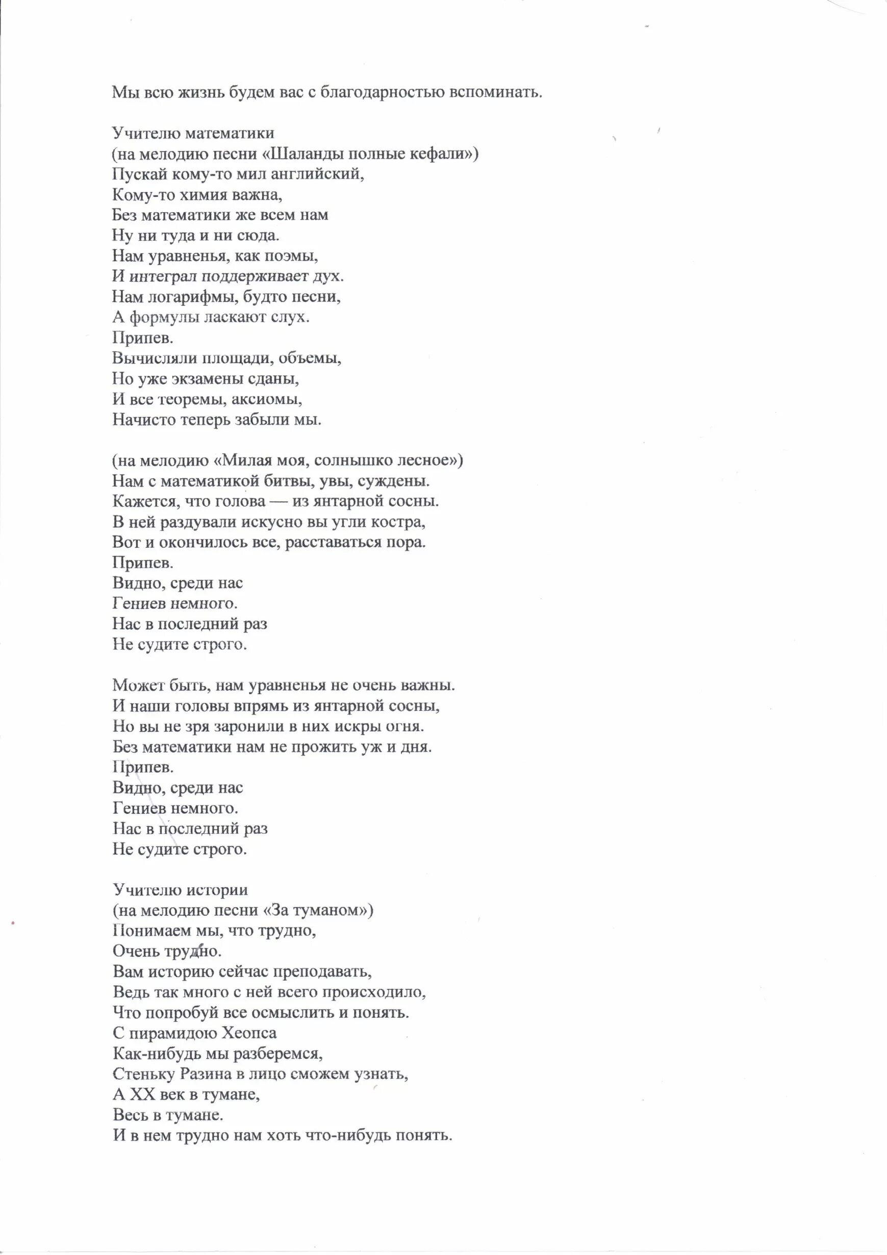 Кефали песня текст. Шаланды полные кефали текст. Шаланды полные кефали текс. Шаланды полные кефали аккорды. Костя моряк одесса.