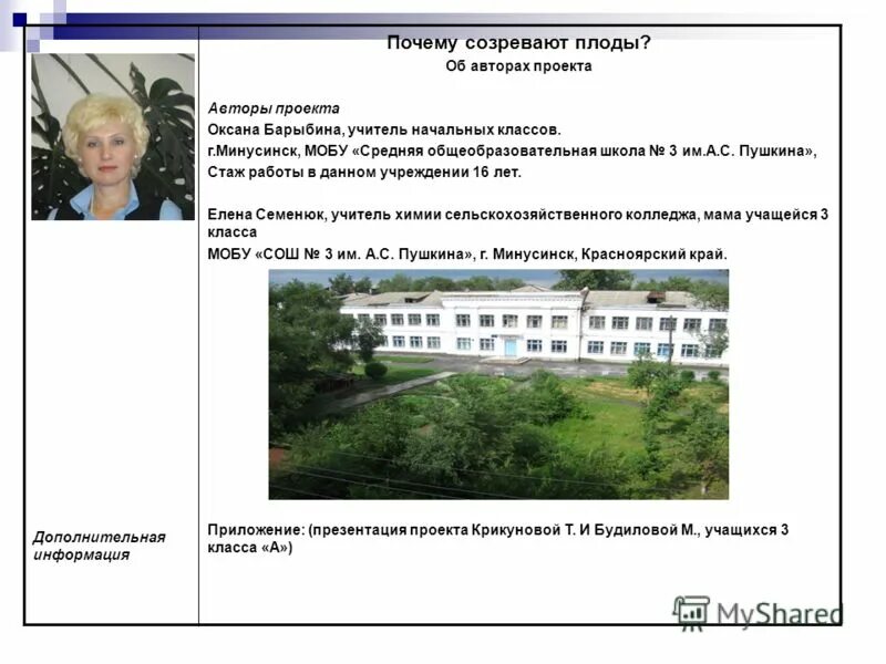 школа 4 оренбург. школа 5 благовещенск рб. мобу сош 4 им а я першина благовещенск рб. сайт мобу сош 4. школа 4 минусинск.