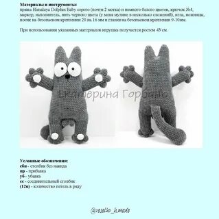 Описание игрушки кота