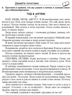 Английский год перевод текста