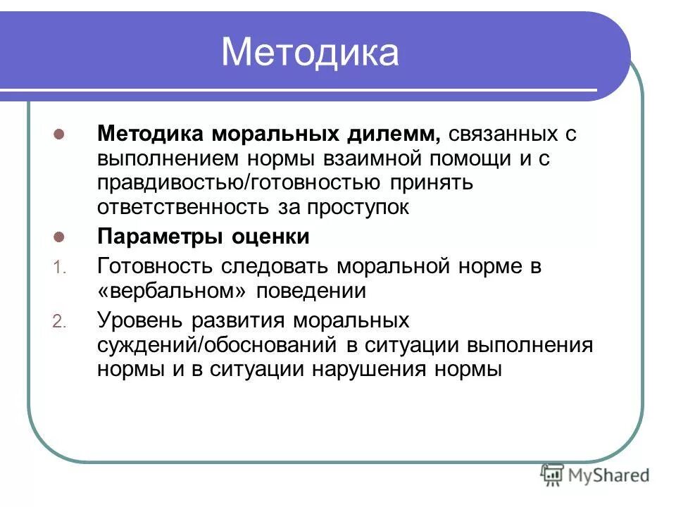 нравственные правила. следовать моральным нормам. мораль принципы нормы и к. нравственные нормы поведения. перечислите основные этические нормы.