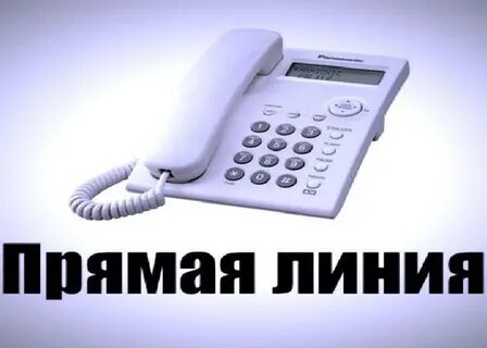 График прямых телефонных линий