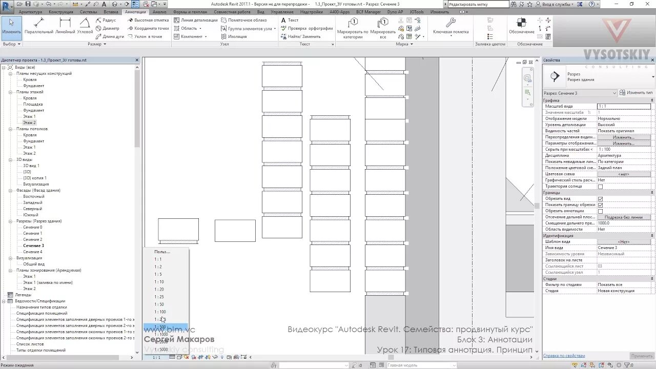 Ревит аннотация. Аннотации в ревит. типовая аннотация revit. категория семейства revit это. revit семейство компоненты узлов стрелка.
