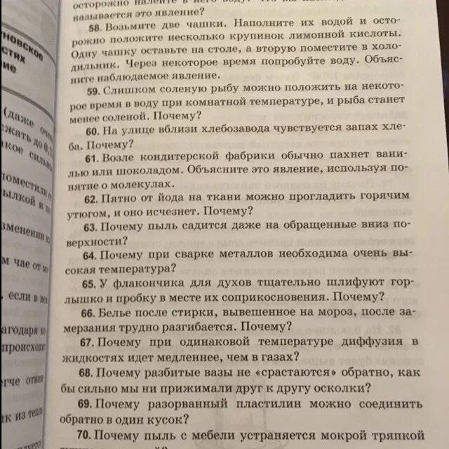 Почему разбили. Почему разорванный пластилин можно соединить обратно в один кусок. Почему разбитые вазы не срастаются. Почему разбитые вазы не срастаются обратно. Почему разбитые вазы не срастаются обратно, как бы сильно мы.