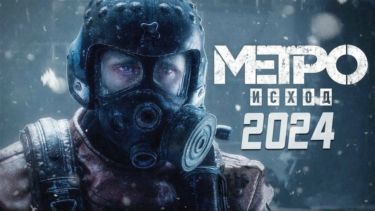 Метро эксодус новосибирск. Метро исход Новосибирск. Метро исход превью. Metro Exodus стрим.