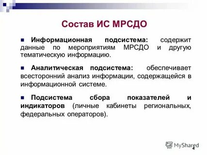 Функция системы дошкольного образования