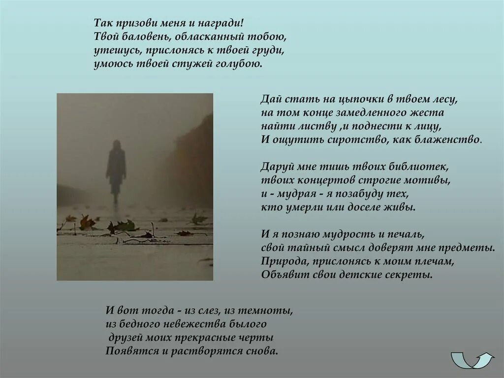 Б ахмадулина по улице моей который год. По улице моей который год стихи. Стих на улице моей который год. Стихи Мои друзья уходят. Звучат шаги Мои друзья уходят.