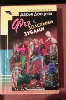 Виола тараканова книги по порядку