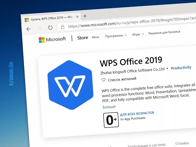 Нужен ли wps office. WPS Office. WPS офис. WPS Office логотип. Программа WPS Office.