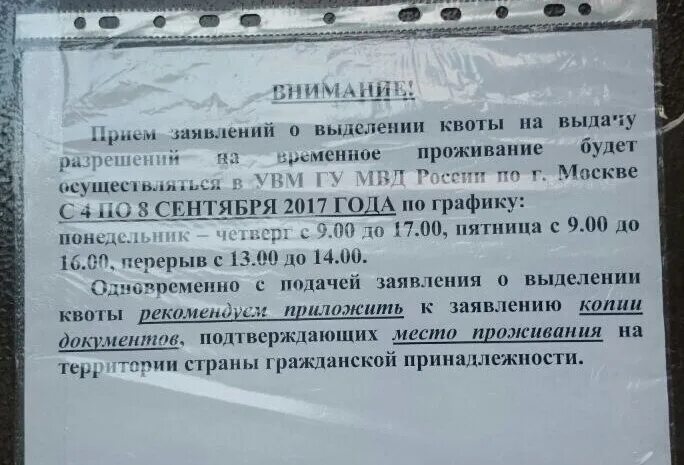 Рвп 66 квота. Подача документов на квоту. Перечень документов на квоту. Какие документы нужны для квоты. Какие документы нужны для подачи заявления на квоту.