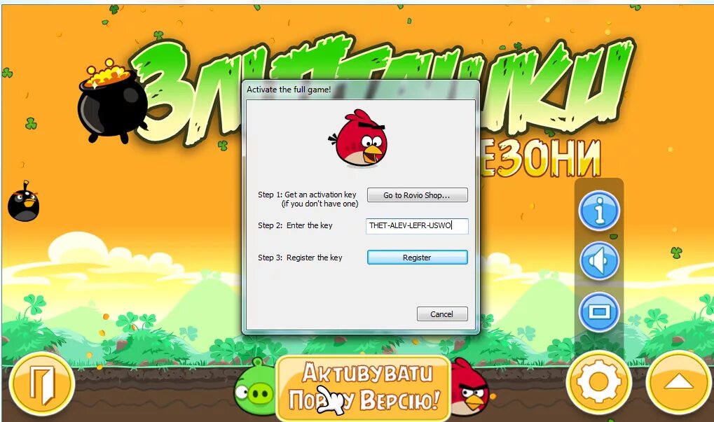 Ключ активации Angry Birds Rio. Angry Birds Rio v1.4.0.... Unlock code для Angry Birds Seasons. Angry Birds 2 Key.