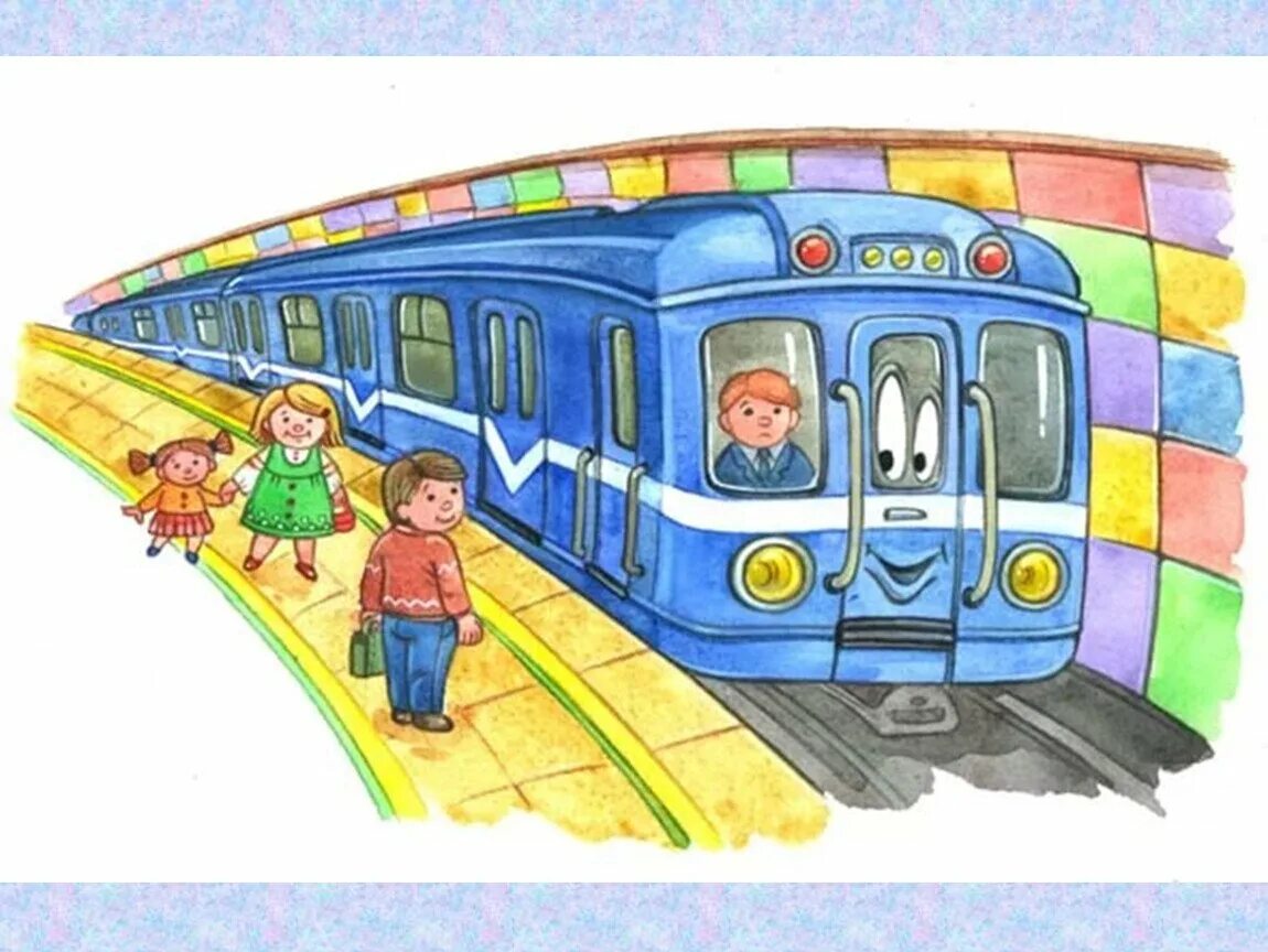Метро картинка для детей. Метро рисунок. Поезд метро. Метро для дошкольников. Метрополитен дети