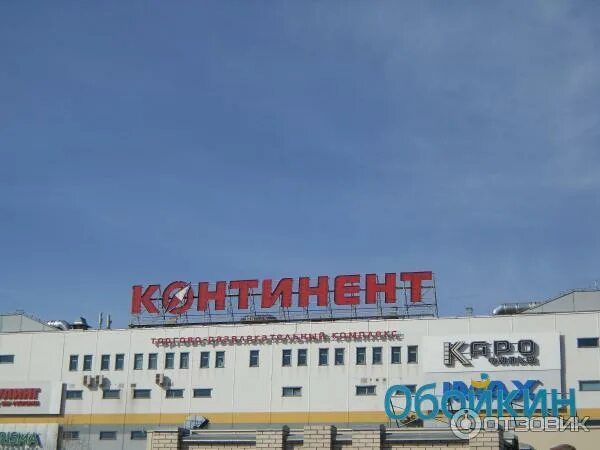 Торговый центр континент южно сахалинск. Открытый материк лого. Материк сайт санкт петербург. Материк сайт санкт петербург. Континент ленинский проспект.
