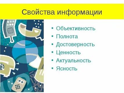 Иллюстрирующая информация