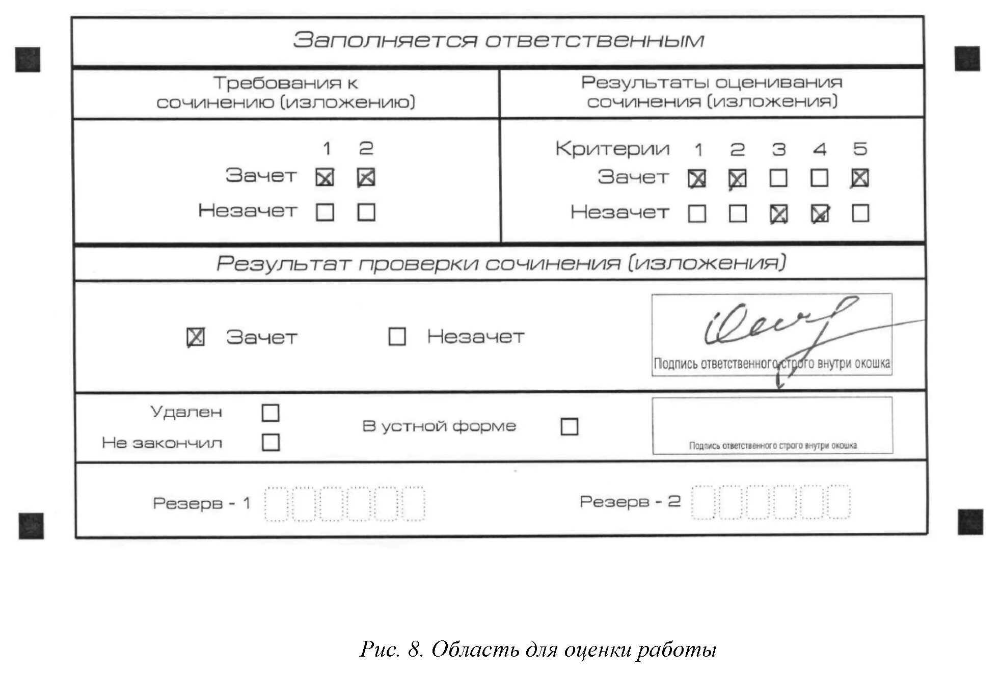 Схема построения текста-рассуждения - презентация онлайн