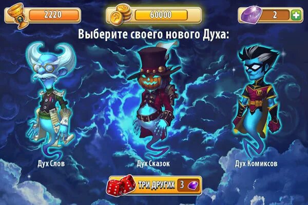 Духи книг приложение. Игра легенды 4. Хроники духов дитя пламени. Spirits of mystery 7: the fifth kingdom. Дух игры.