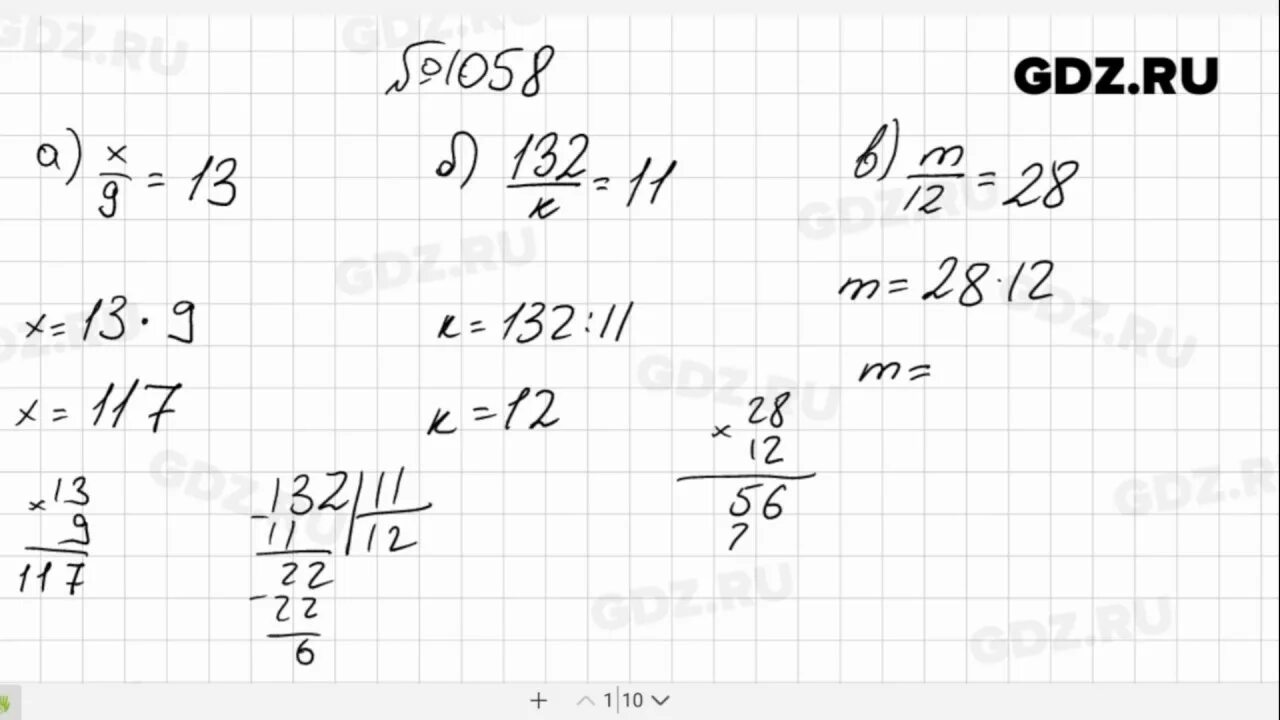 Математика 5 класс упр 6.90