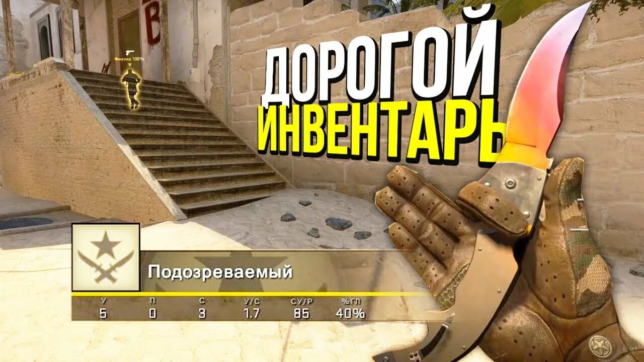 Как забанить в кс 2