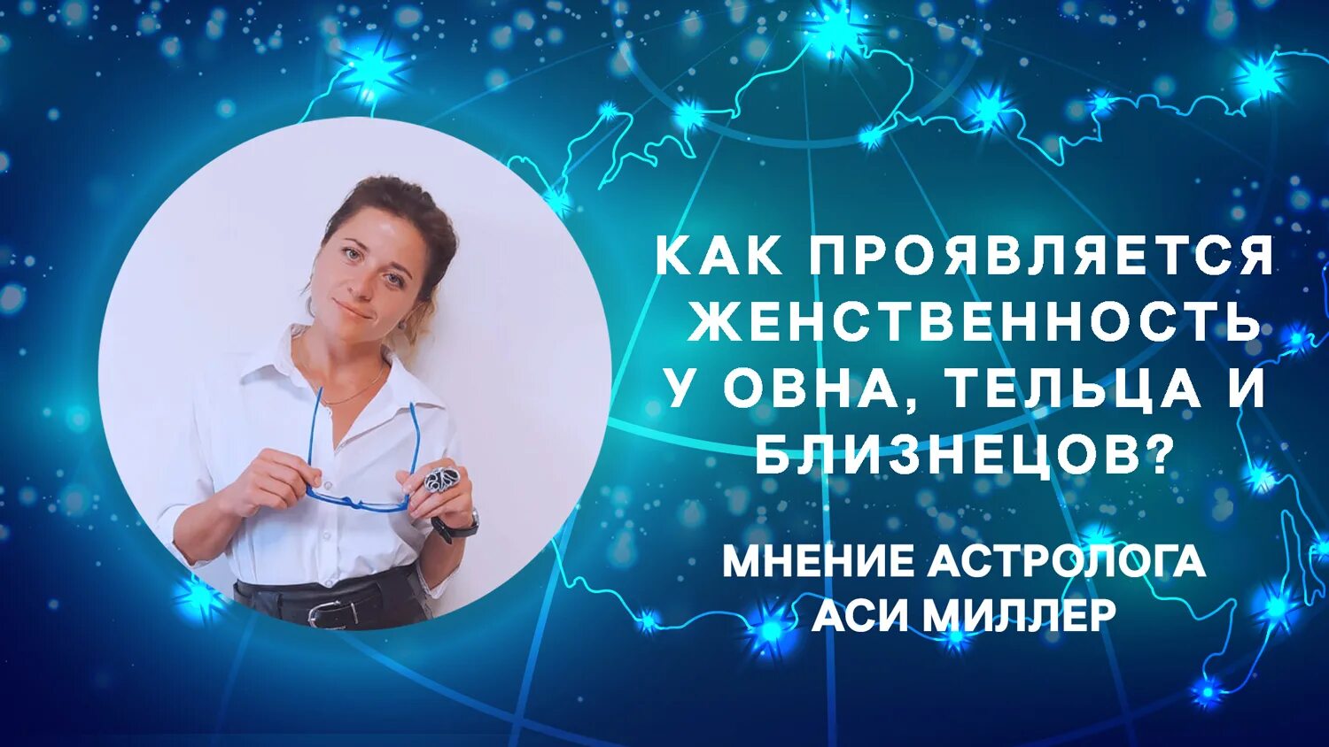 тамара михайловна глоба. астрологи россии женщины. астрологи россии. сильный астролог. михаил чистяков астролог.