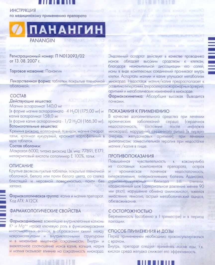 Панангин можно применять. Панангин состав препарата таблетки. Панангин дозировка таблетки. Панангин таблетки инструкция. Панангин показания.