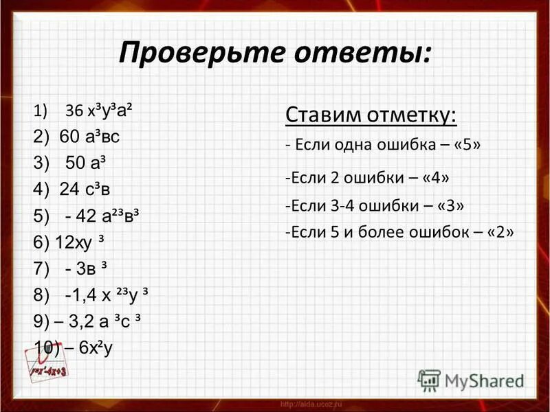 Одночлен стандартный вид одночлена. Возведение одночлена в степень примеры. Умножение одночлена на многочлен 7 класс. Подобные одночлены 7 класс. Формулы одночленов 7 класс.