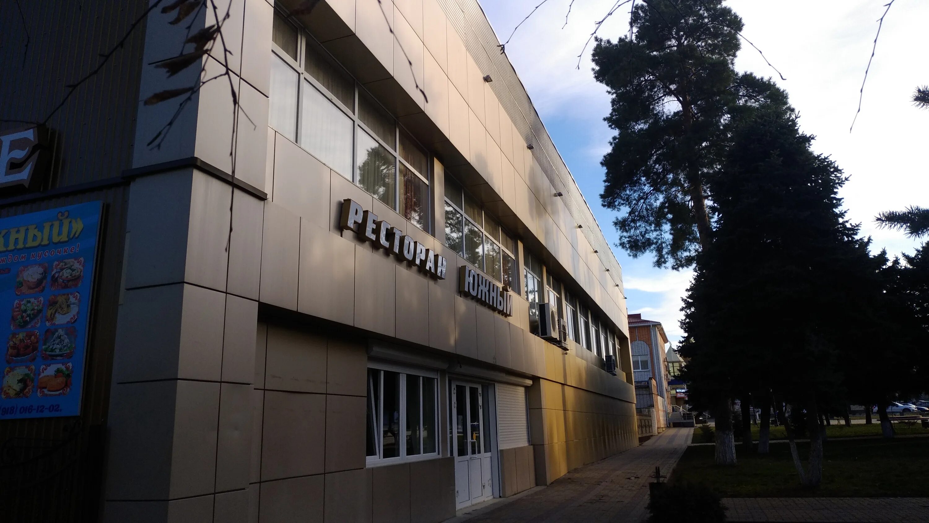 Краснодар улица красная 27. Белореченск, ул. Улица красная 5. Ресторан южный кореновск фото. Красная 27 белореченск.