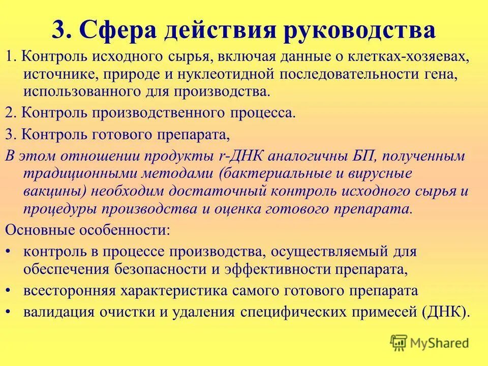 77 решение еаэс правила надлежащей производственной практики