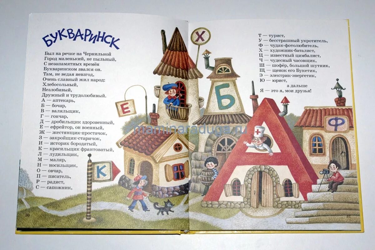 Город рисунок. Детские акварельные фоны. Большая книга профессий. Стих про город белово. Я в городе славном живу.