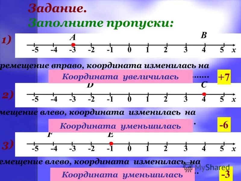 Заполните пропуски 5 3 10