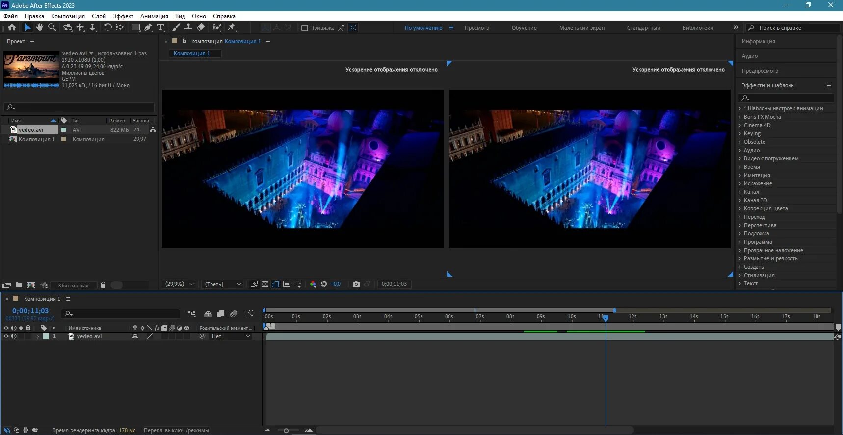 Adobe Master collection 2023. Adobe after Effects 2023. Adobe after Effects 2024 v3. Программы Adobe 2023.