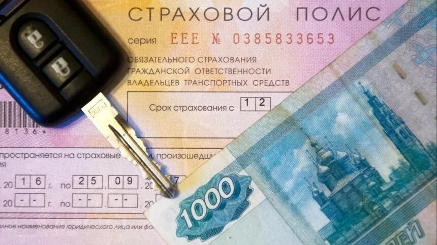 Как называется обязательная страховка. Страховой полис. полис осаго. страховка полис. страховка осаго полис.
