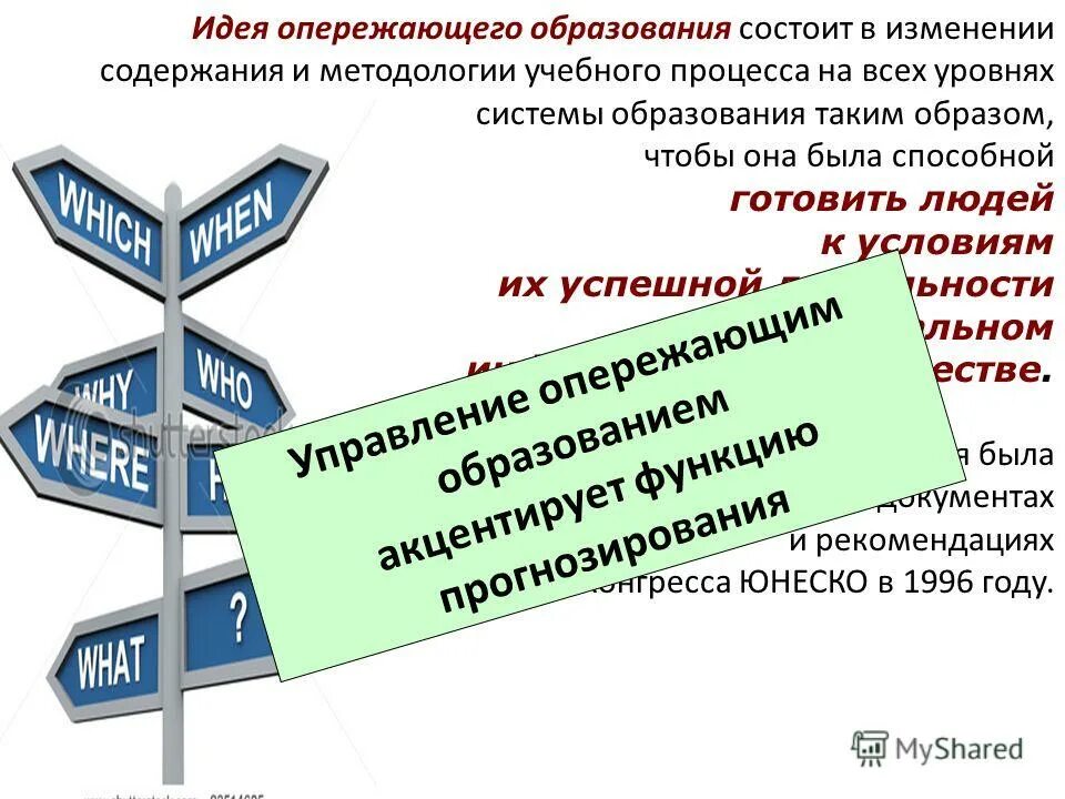 Уровня заключается в формировании