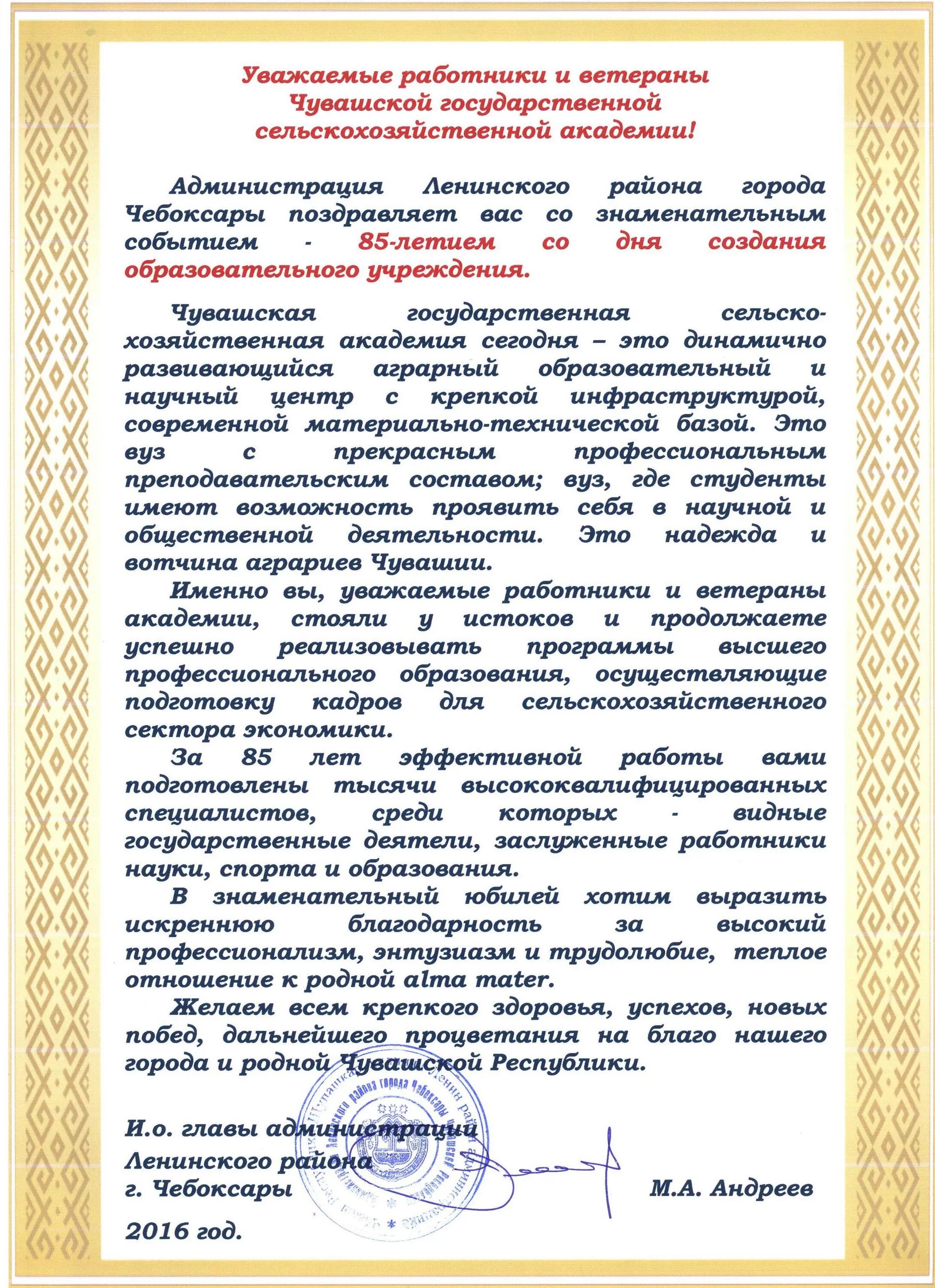 С днем рождения мужчине на калмыцком языке поздравления