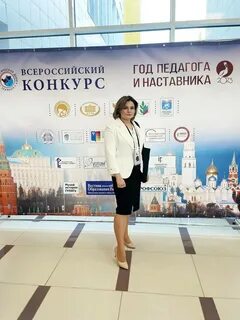 Всероссийский педагогический конкурс 2023