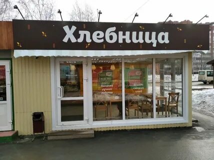 Пекарня тольятти