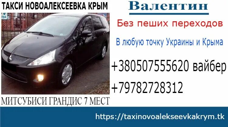Такси херсонская область. Машина такси на белом фоне. Машина "такси". Автомобиль «такси». Короткие номера такси луганск.