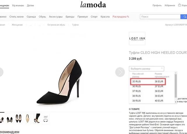 Lamoda sport магазин. Артикул товара на Ламоде. Ламода примерка. Ламода аксессуары для женщин. Lamoda примерочная.