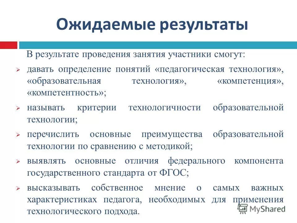 Открытые образовательные технологии