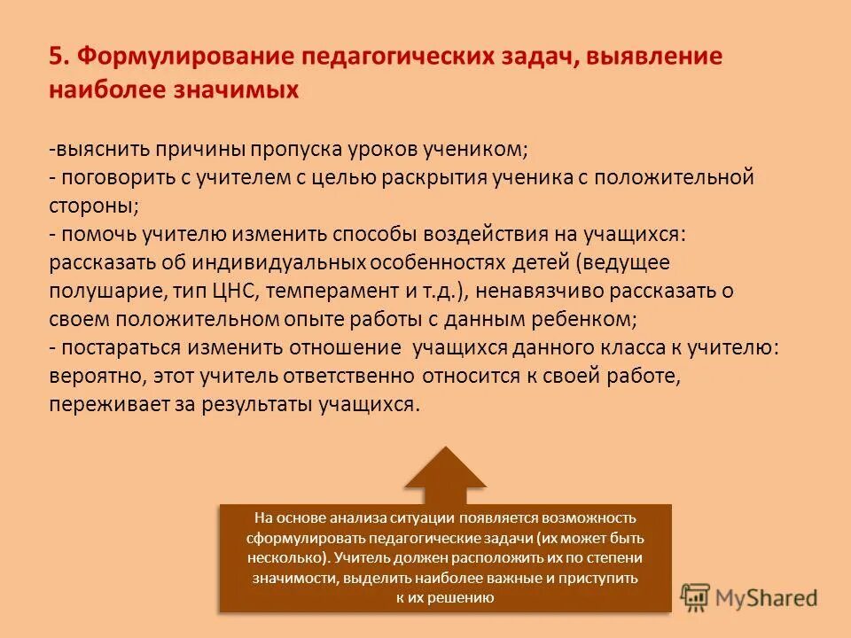 Воспитательные задачи урока. Воспитательные цели примеры. Сформулировать воспитательные задачи. Сформулировать воспитательные задачи. Воспитательные задачи для дошкольников.