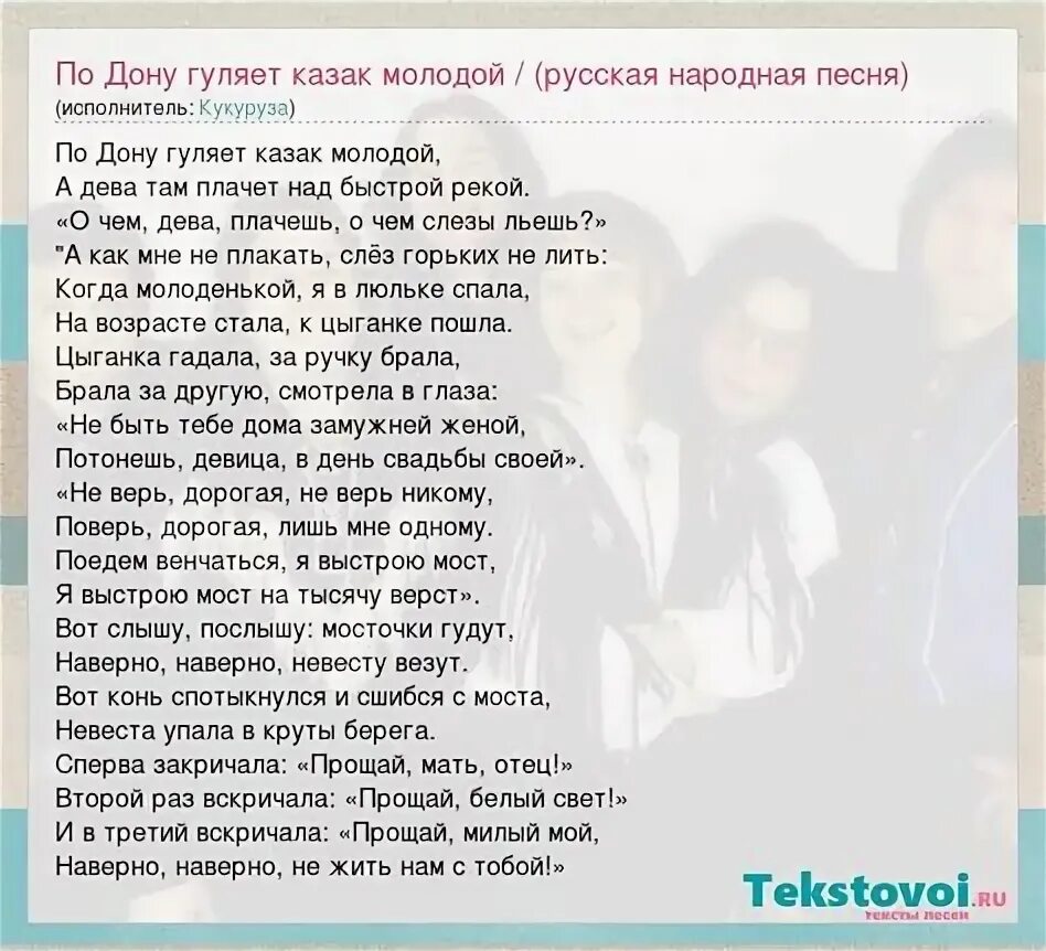 По дону гуляет казак молодой ноты. Казак молодой по дону гуляет казак молодой. По дону гуляет казак молодой текст песни. По дону гуляет казак молодой ноты для баяна. Песня по дону гуляет казак молодой.
