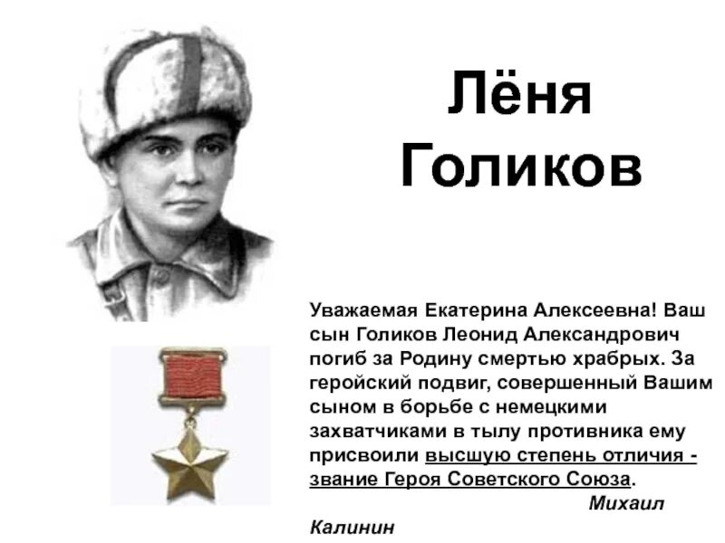 Выше леня