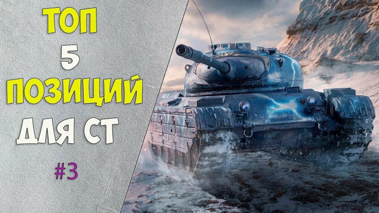 Лучшее прем ст. World of tanks blitz progetto 46. progetto 46 wot blitz броня. франция танк wot прем 8 уровня samya.