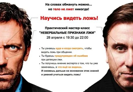 Куда смотрит человек когда врет