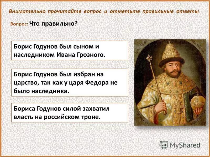 борис годунов и михаил романов. как годунов стал царем. неприродные царь избрание бориса годунова.