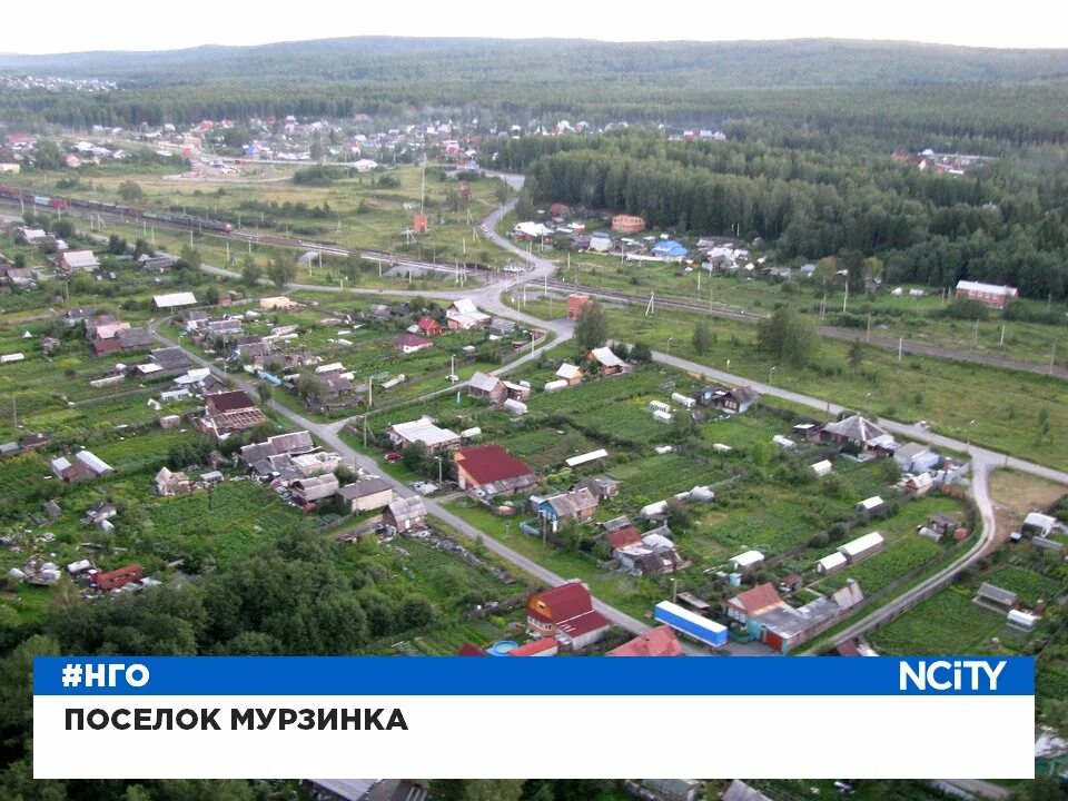 Новоуральск площадь 25 летия города. Билимбай свердловская область. Починок свердловская область. Д починок новоуральский городской округ. Починки фото.