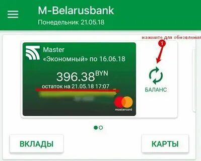 Как узнать баланс карты т банк