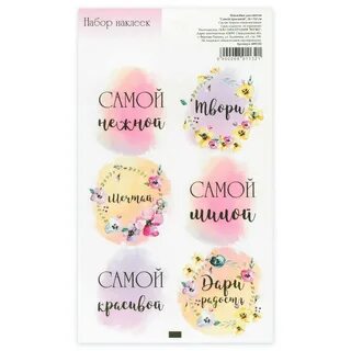 Стикер самой красивой